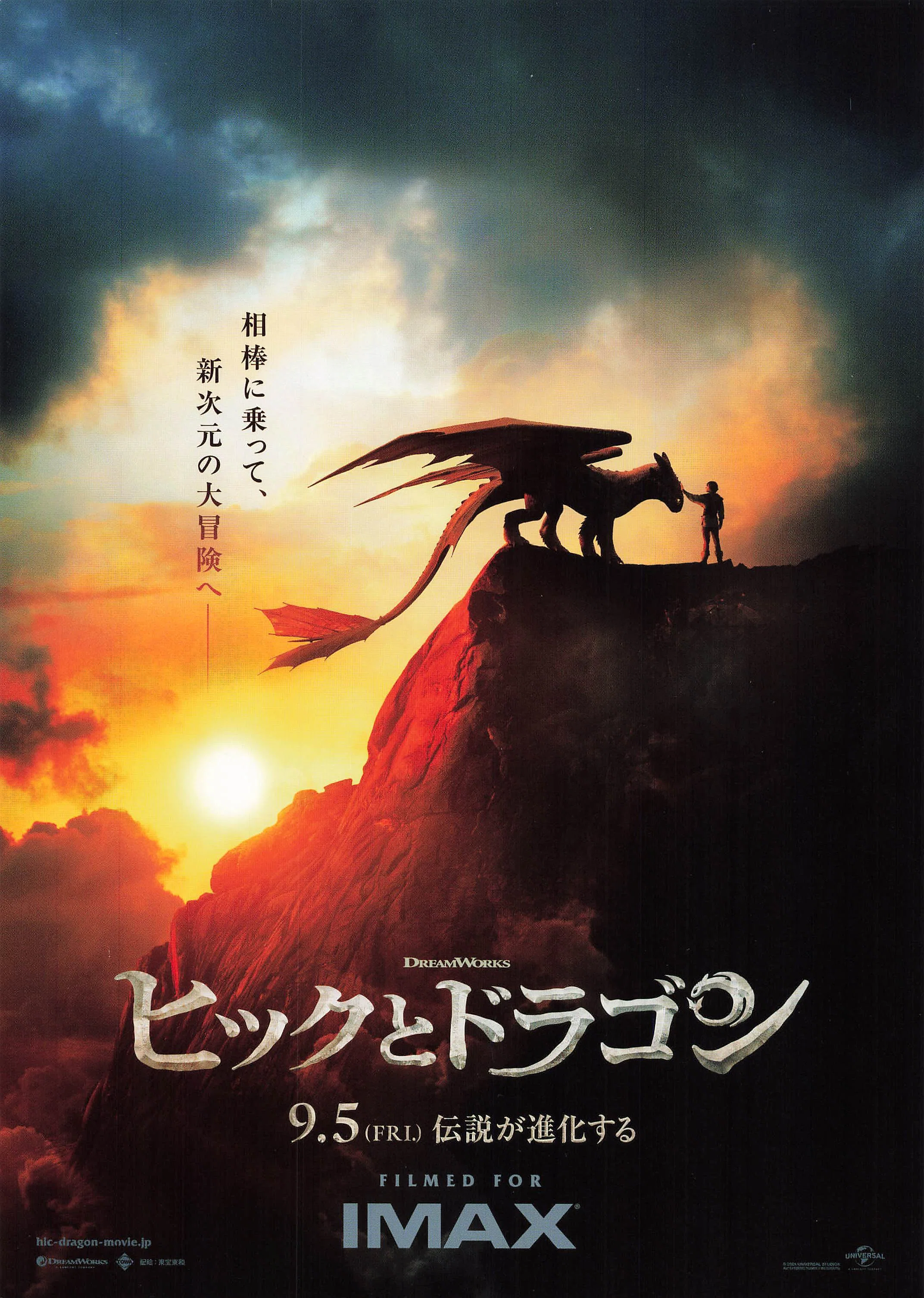 炎・冒険・伝説。ドラゴン映画の世界｜prime_number