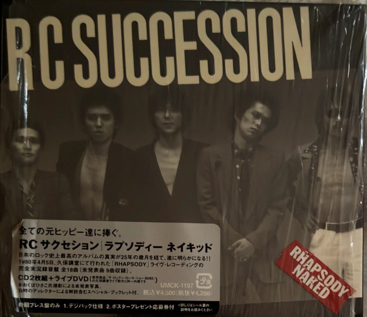 RCサクセション『ラプソディNAKEDデラックス・エディション』への道