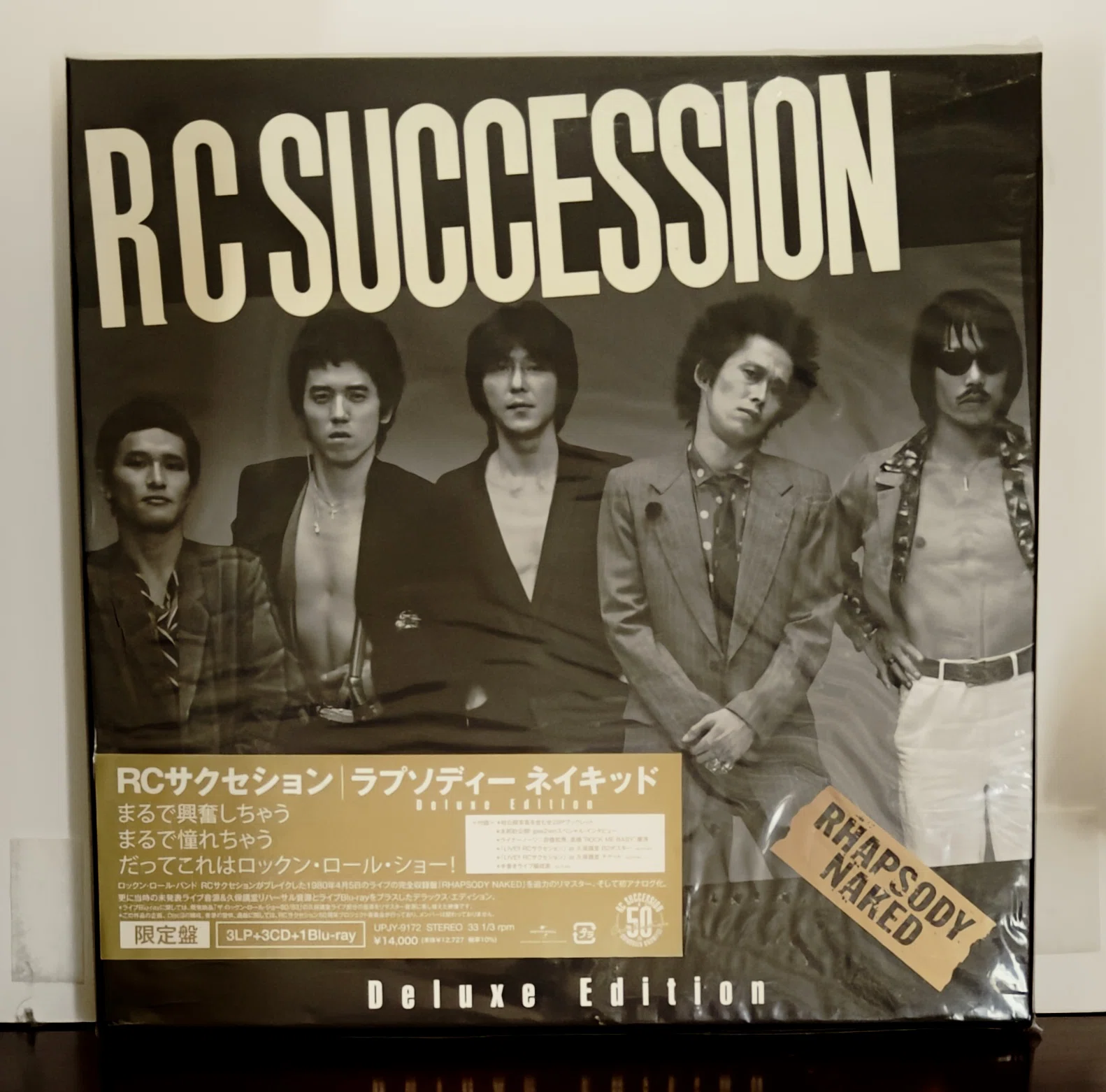 RCサクセション『ラプソディNAKEDデラックス・エディション』への道