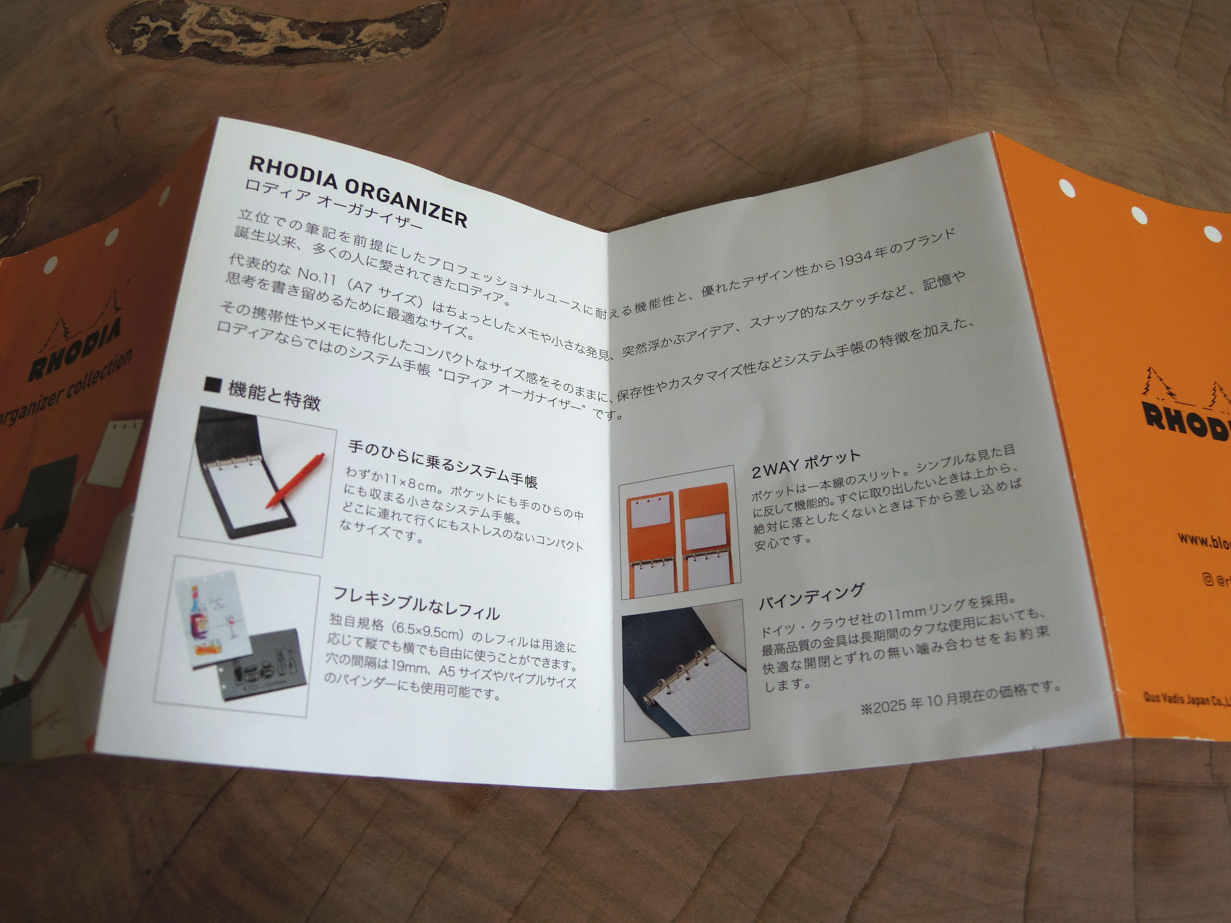 RHODIA ORGANIZER、3穴バインダーを振り返る｜手帳Q子