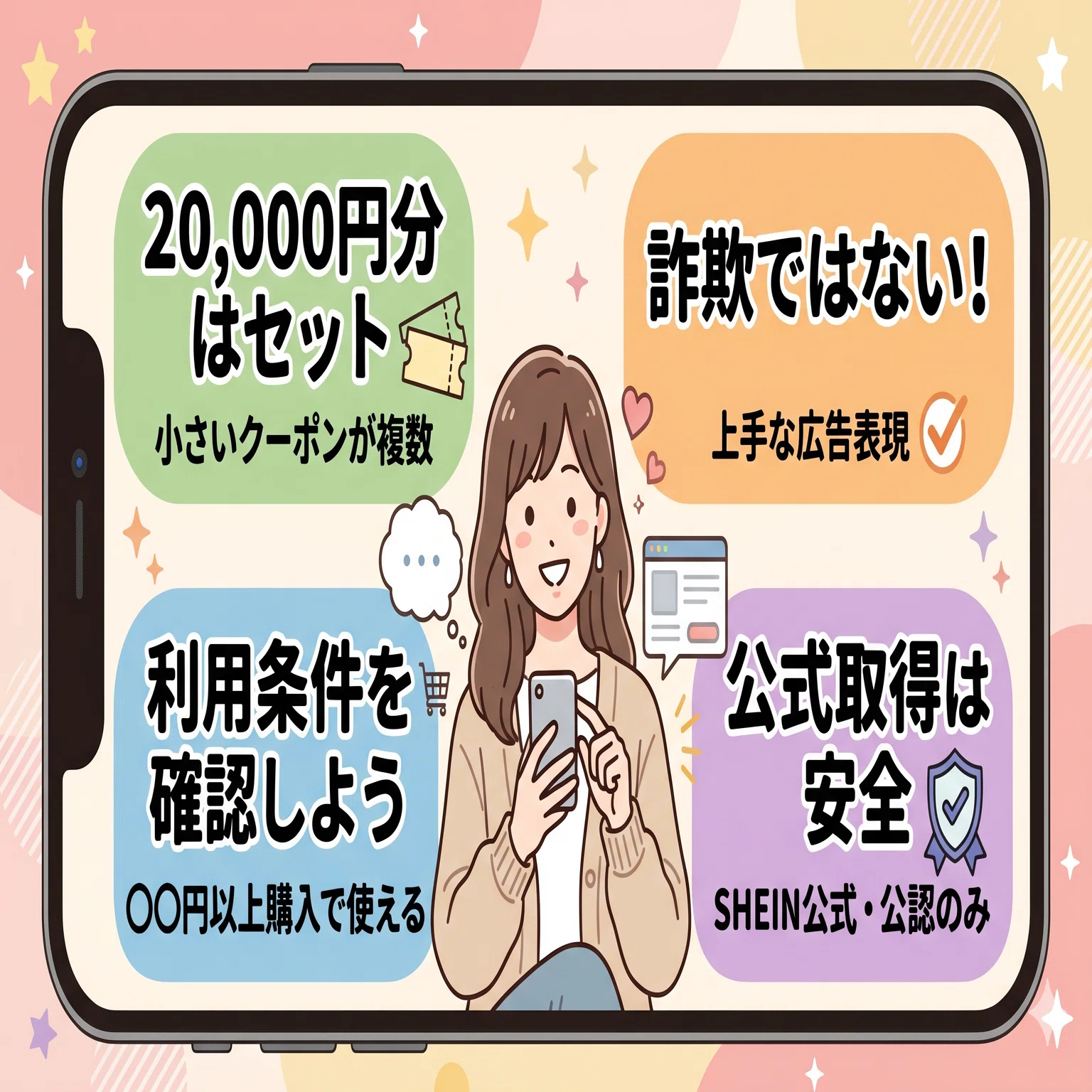 2026年最新】SHEINクーポンコード一覧！30%・50%OFFや送料無料、怪しい 