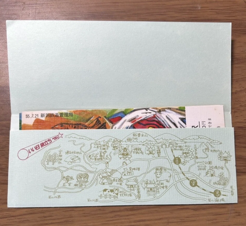 羽前椿駅開業50周年 記念入場券』🛤️新潟鉄道管理局 発行／昭和55年7