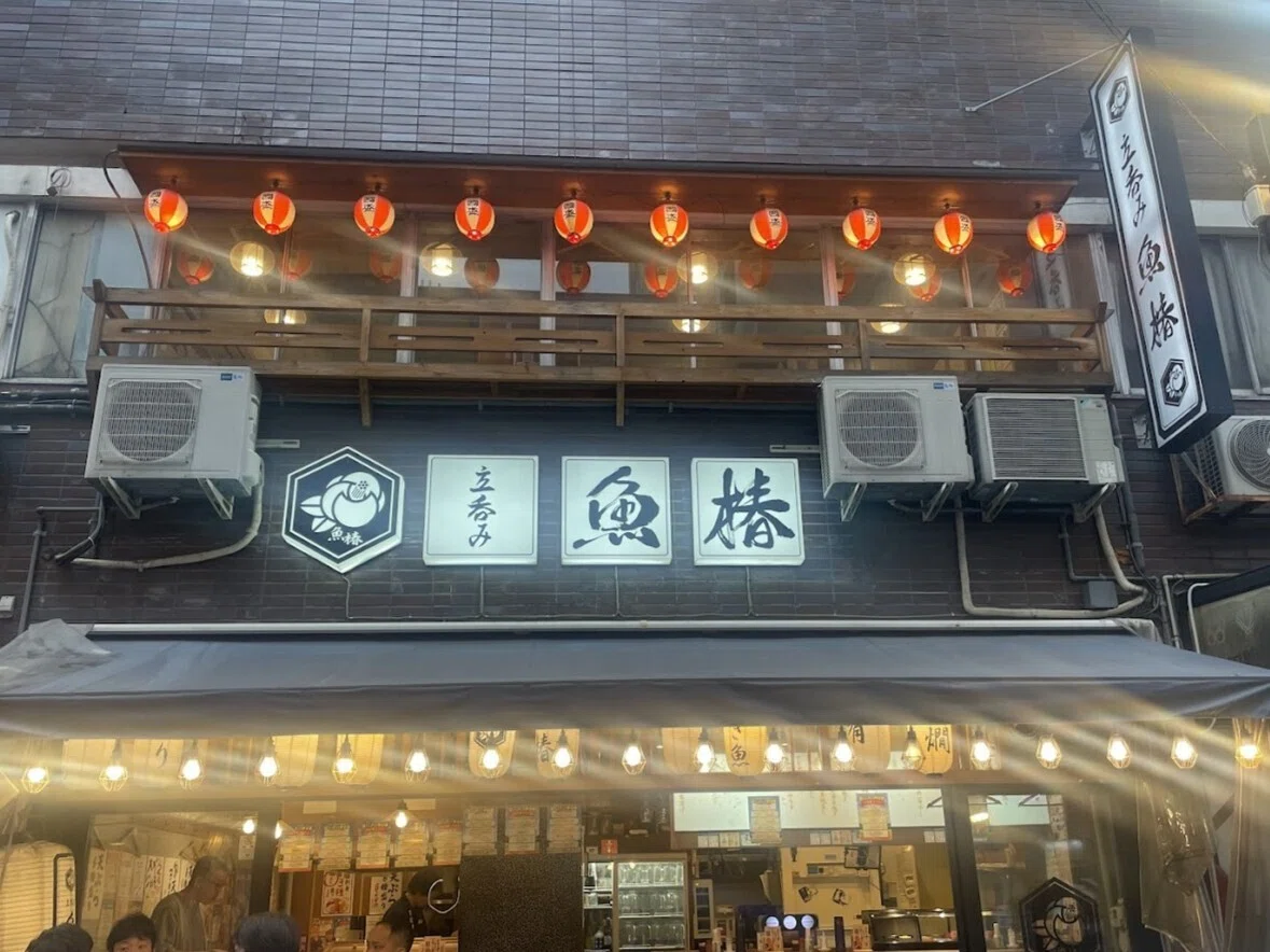立 呑み 魚 椿 蒲田 店