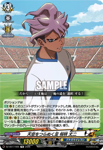 VG】イナズマイレブンコラボ！ストーリー「南雲原中」デッキ解説【全文