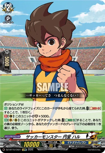 VG】イナズマイレブンコラボ！ストーリー「南雲原中」デッキ解説【全文