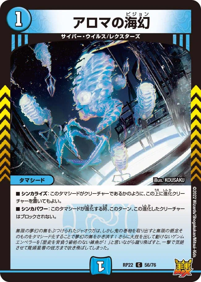 青単で使う1コストのサイバー｜秋野てくと