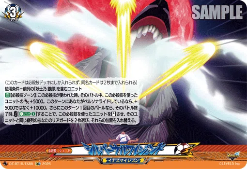 VG】イナズマイレブンコラボ！ストーリー「南雲原中」デッキ解説【全文