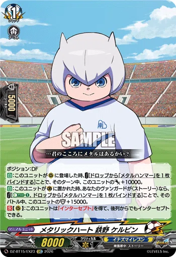 VG】イナズマイレブンコラボ！ストーリー「南雲原中」デッキ解説【全文