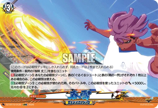 VG】イナズマイレブンコラボ！ストーリー「南雲原中」デッキ解説【全文