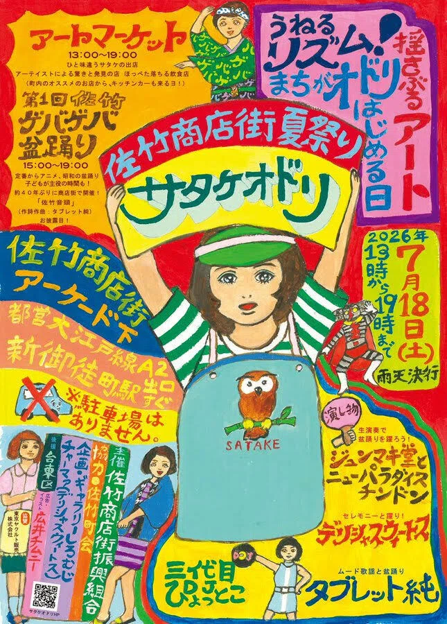 タブレット純リサイタル｜桑原亘之介