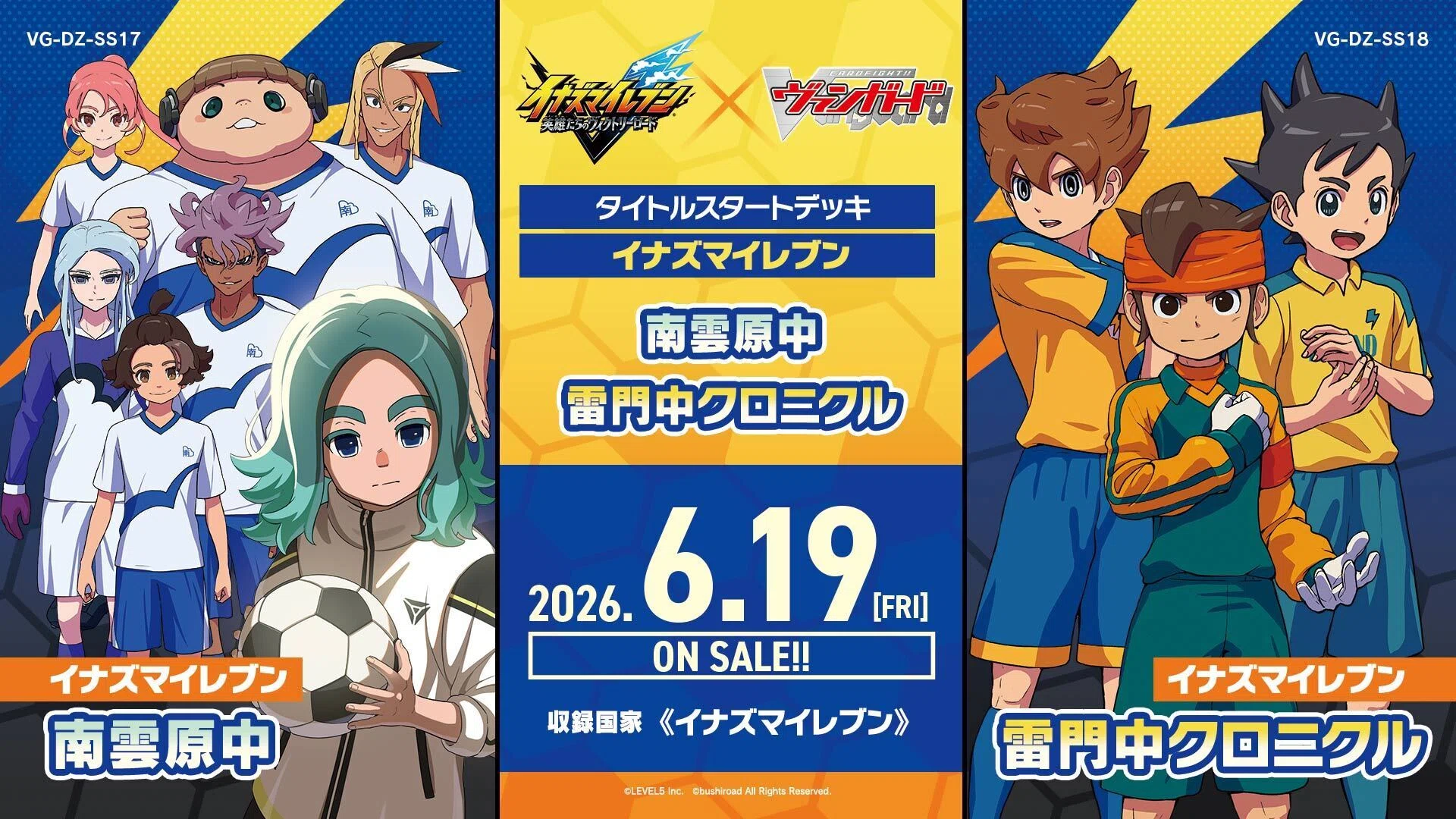 イナズマイレブン　ストーリー　南雲原　デッキ VG】イナズマイレブンコラボ！ストーリー「南雲原中」デッキ解説【全文