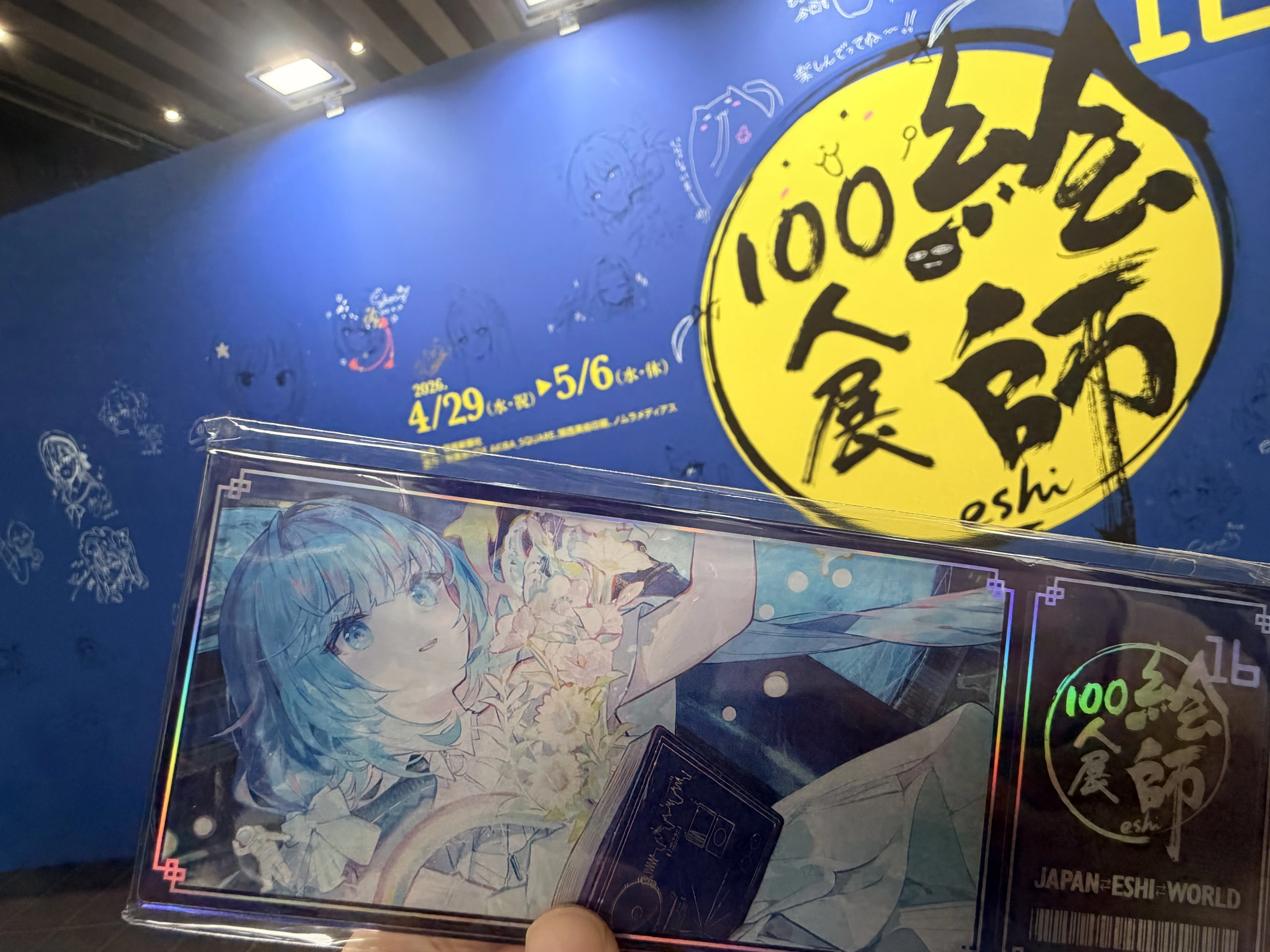夢が1つ叶った日⟡.*】憧れの藤ちょこ先生に会いにいく｜Loonya