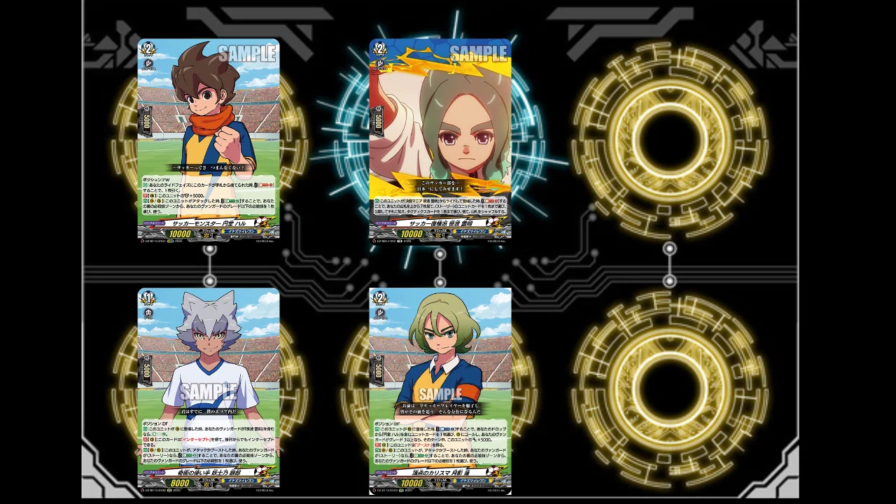 VG】イナズマイレブンコラボ！ストーリー「南雲原中」デッキ解説【全文