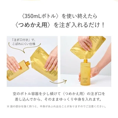 アテニアスキンクリア クレンズ オイル詰め替えの新旧パッケージの違い