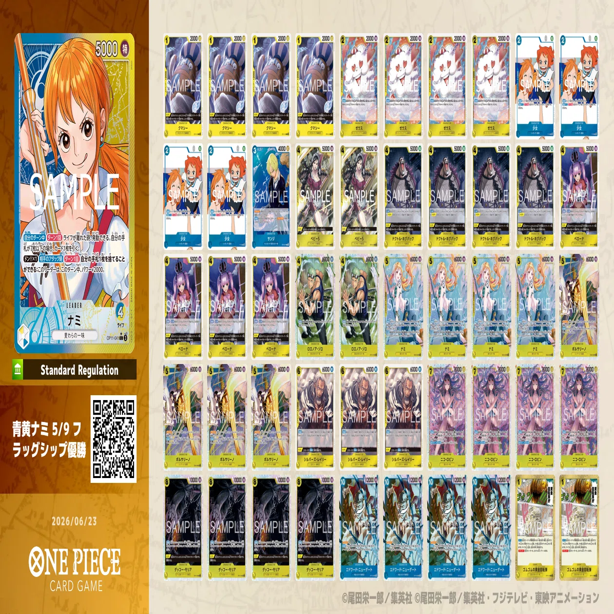 青黄ナミ徹底解説【宮城CSベスト4 ニカ期フラシ優勝×2】｜ザキオカ