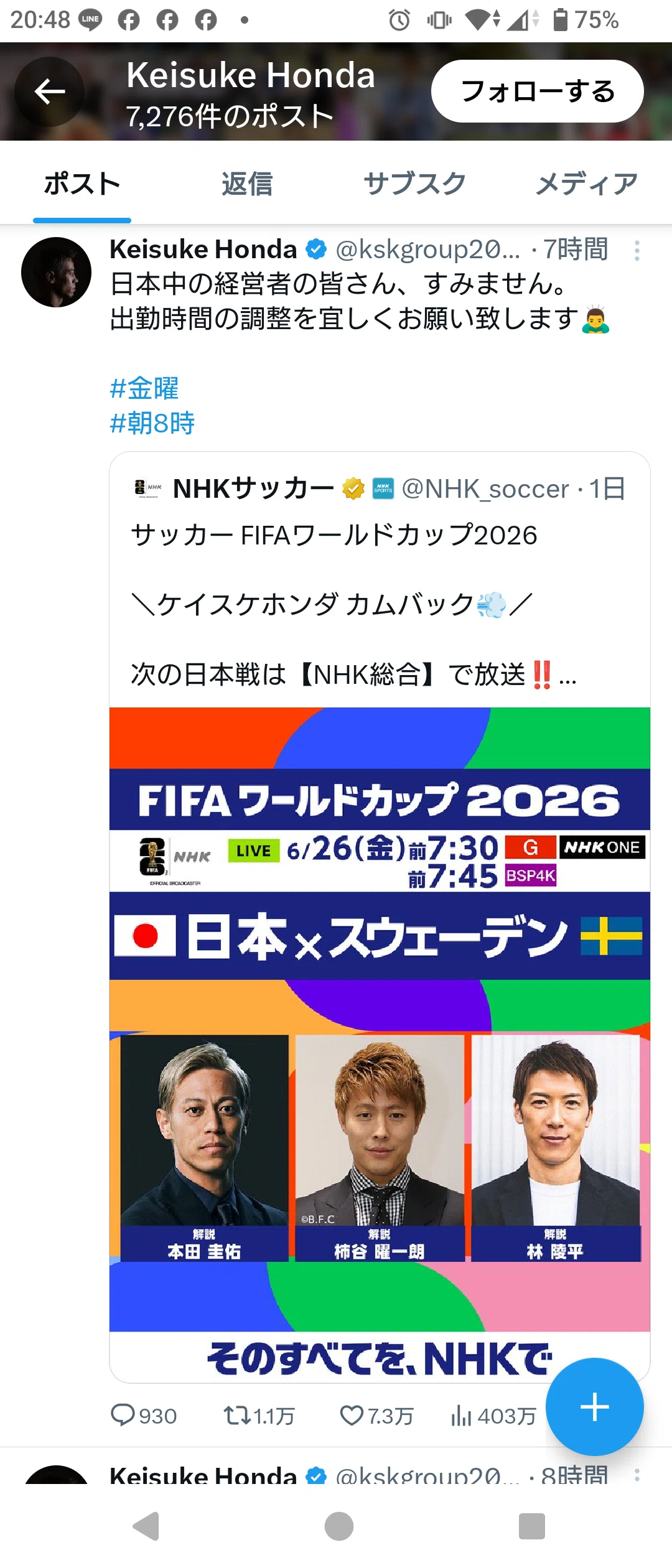 これは有給案件。本田圭佑が経営者に頭を下げた理由｜カトラス・映画と