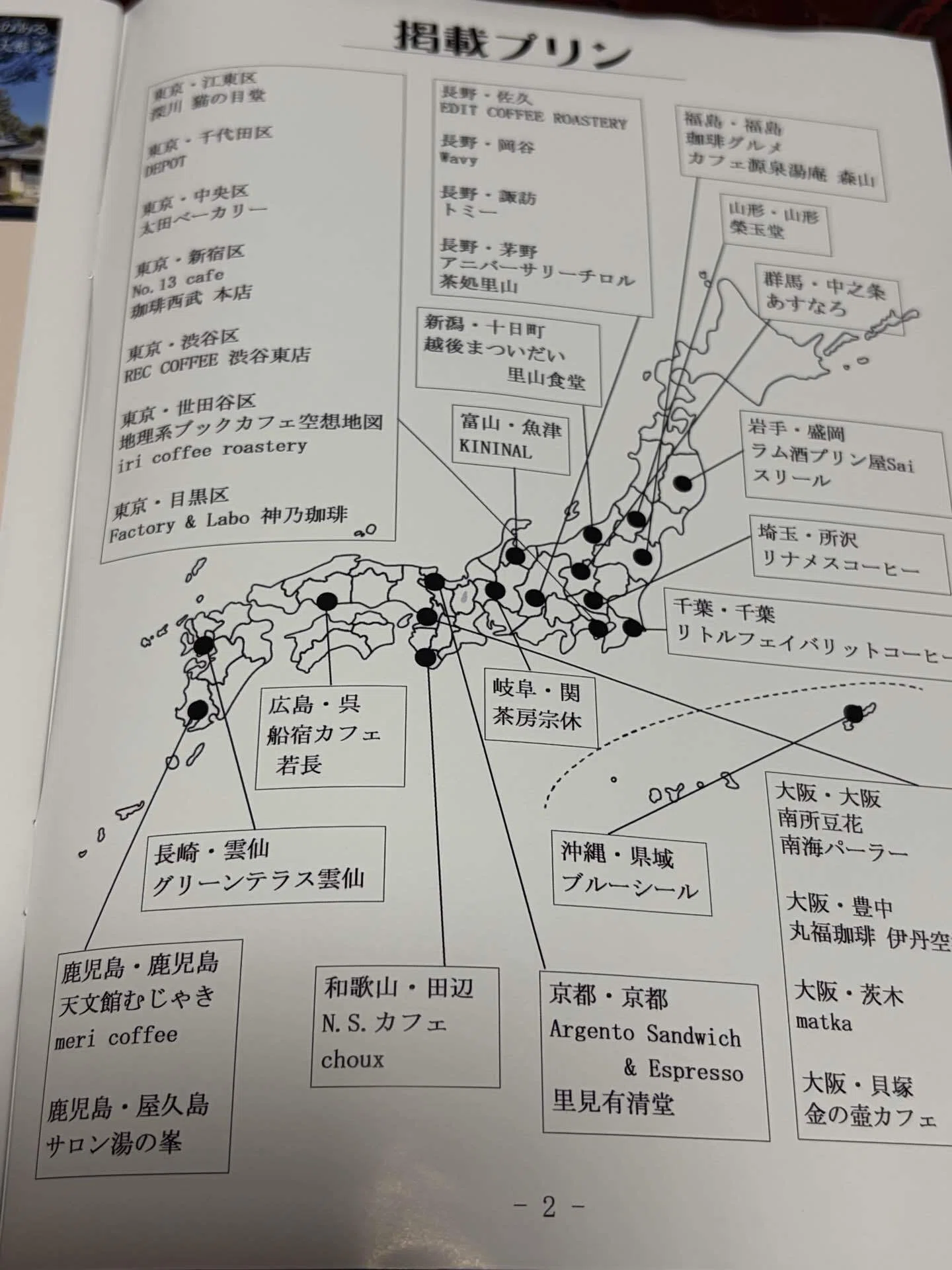 ZINEフェス神戸で見つけた 新しい数え方の単位 プリン。享楽食楽さんの