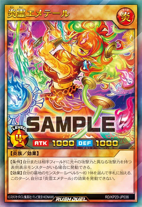 ラッシュ:打線爆発！！【野球(ホーム)】でキミもラッシュデュエルを