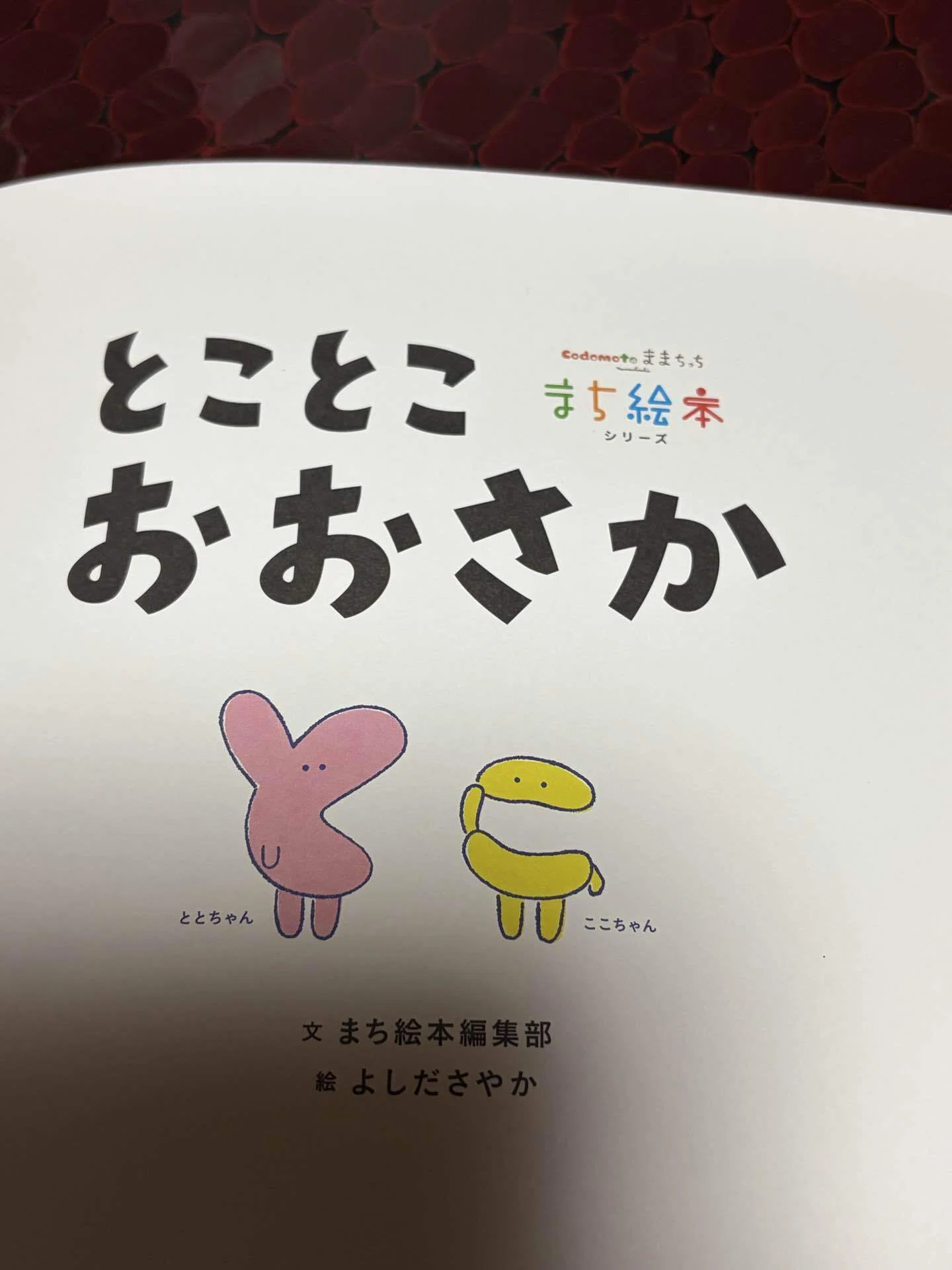 大阪の魅力を詰め込んだ一冊 故郷愛を作る絵本｜つくる たべる 暮らし