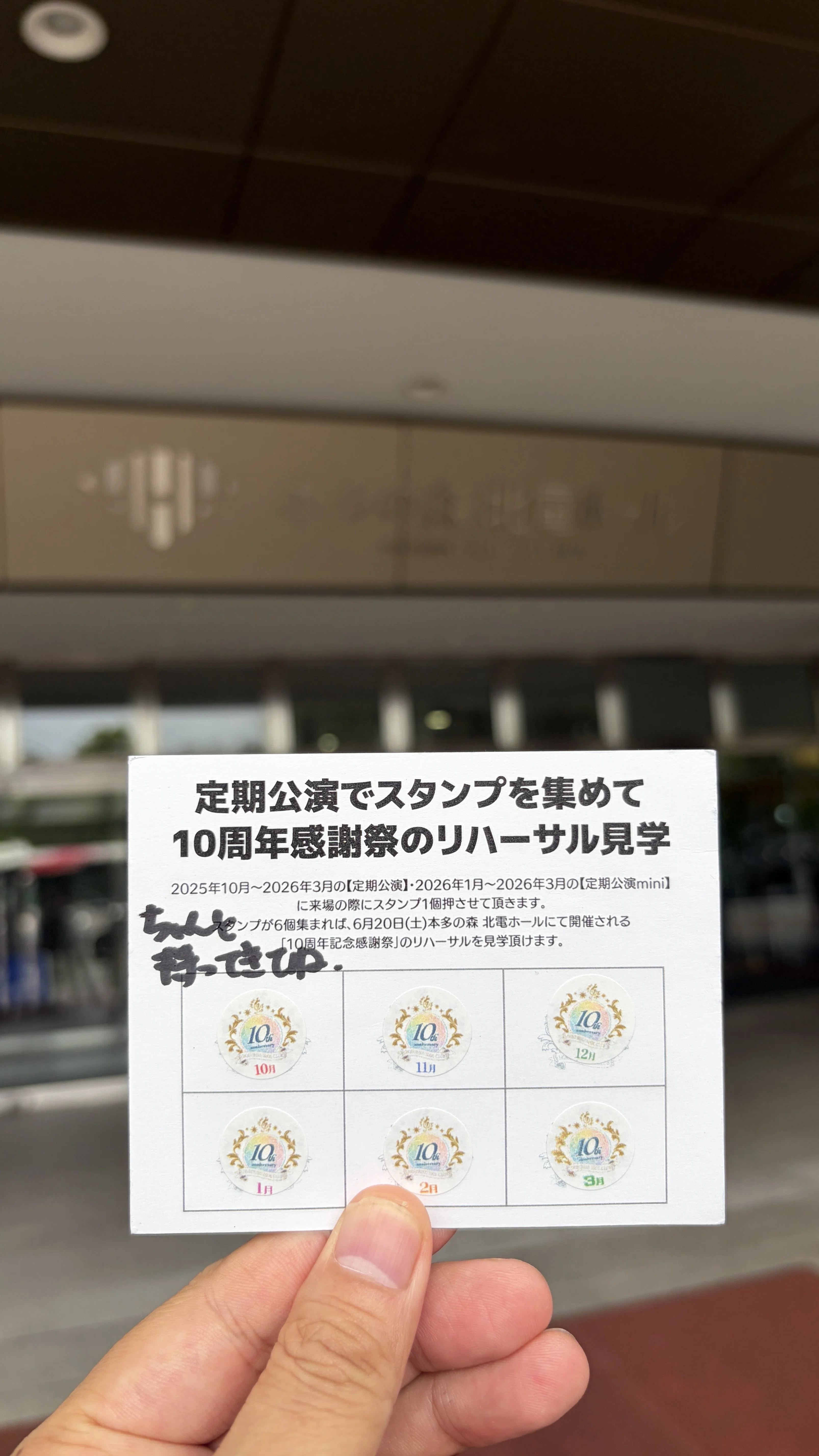 10周年記念感謝祭参戦記録｜たかしにぃ