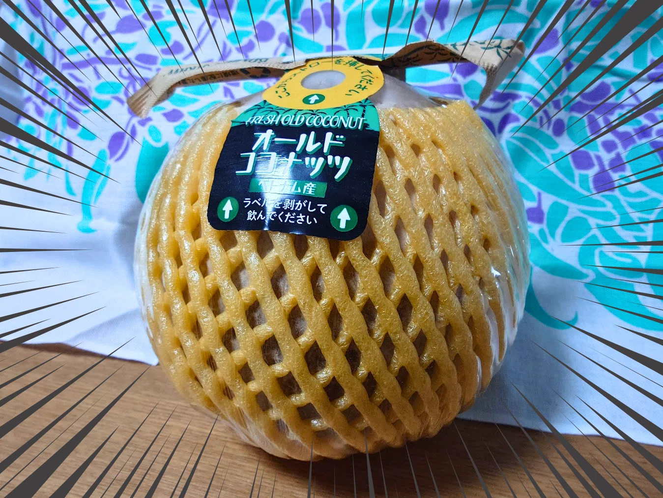 ココナッツ様 ココナッツを割ろう。論文で。｜みしまさいこ