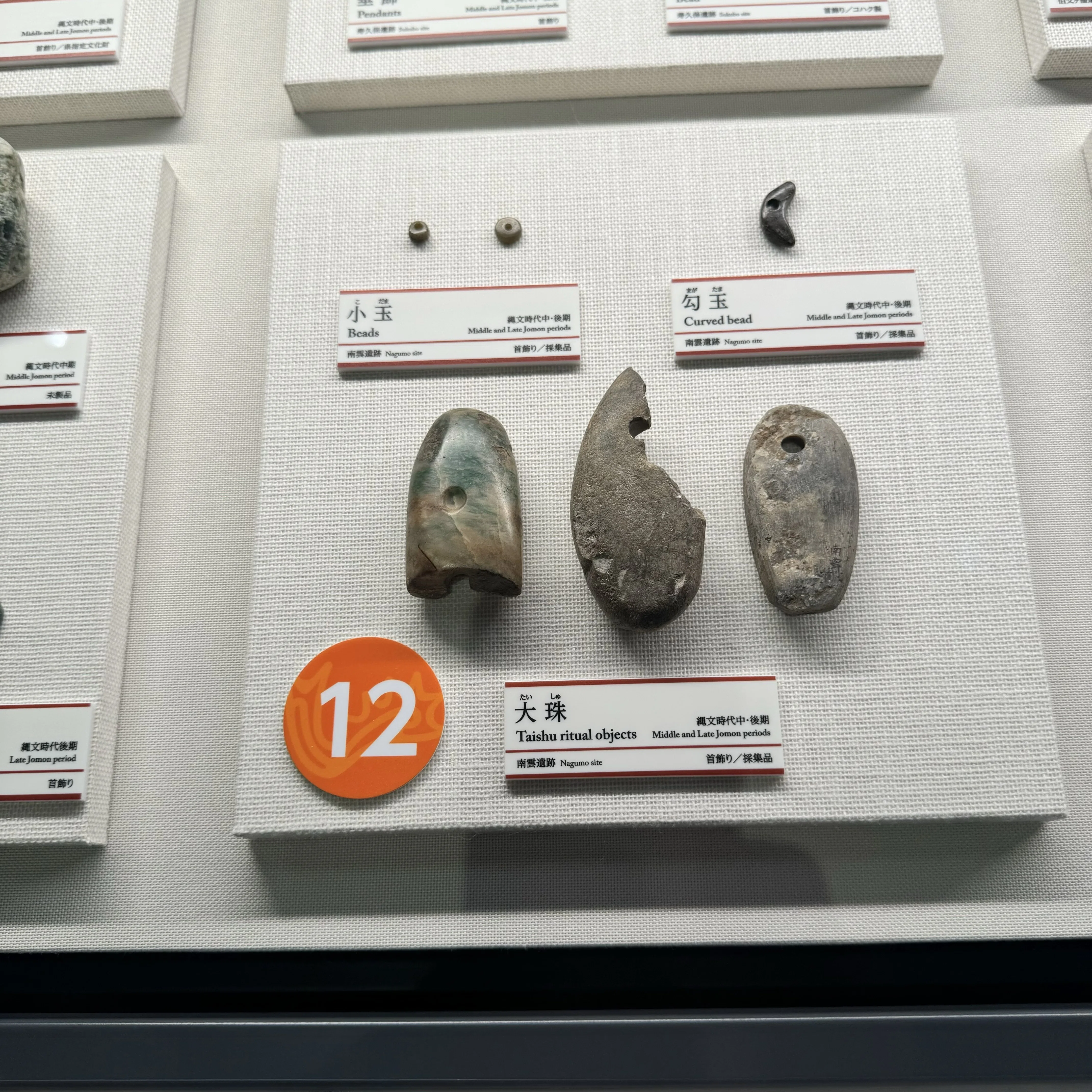 糸魚川翡翠の頑強度と大珠｜辛口！黒コバ