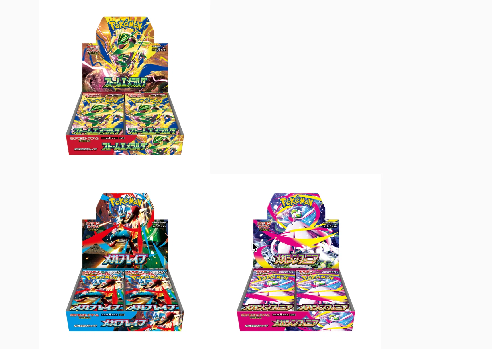 ポケカ7月抽選】「ストームエメラルダ」予約情報まとめ！ ~定価購入