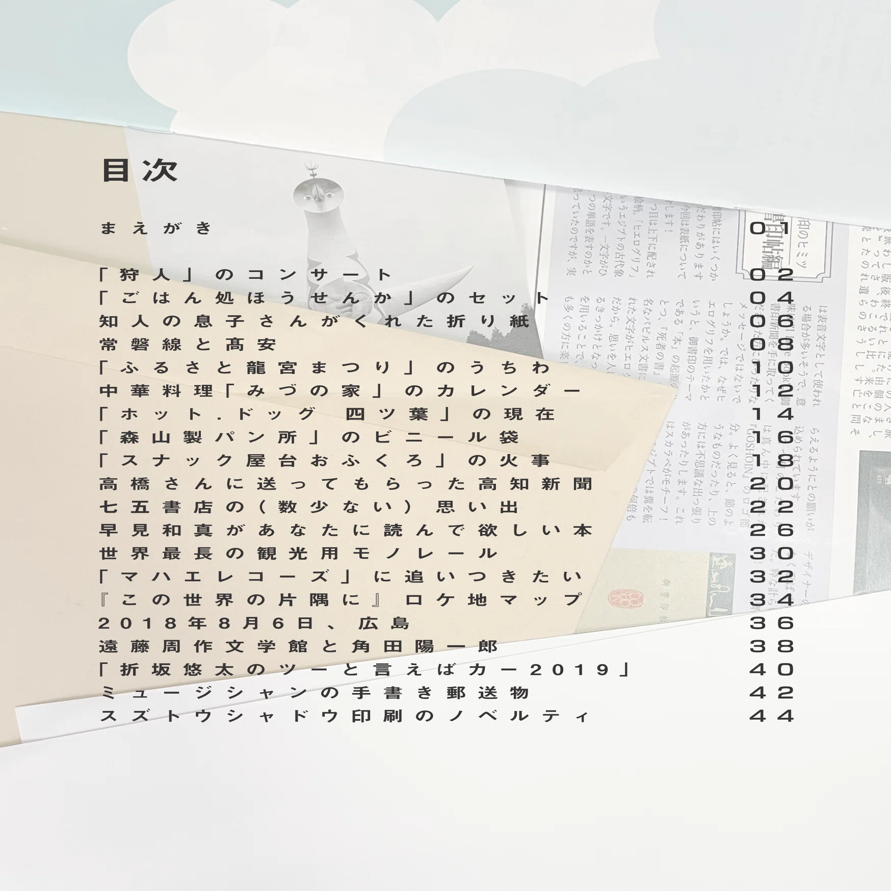 DJM-001 ことさら出版『捨てられない紙』について｜ことさら出版