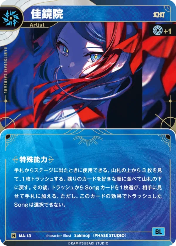 神椿TCG】第2回KAMITSUBAKI CHAMPIONSHIP 2026レポート【🏆優勝🏆】｜Caris
