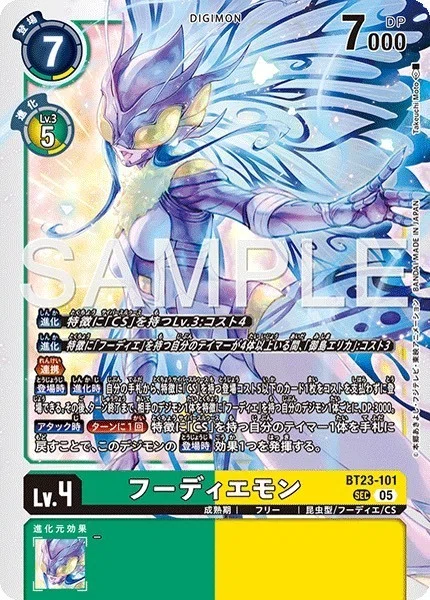 デジモンカード フーディエ デッキ デッキ紹介】言い切る男のフーディエデッキ(2026/6/20)｜もしもしくん