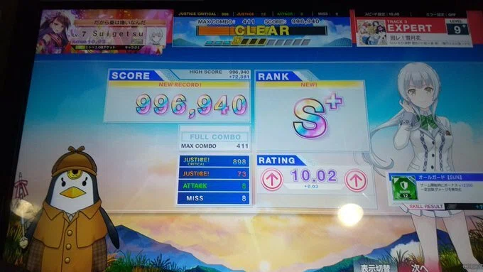 チュウニズム】体力も鍵盤力も全然足りないけど虹レになれた話｜さくすい