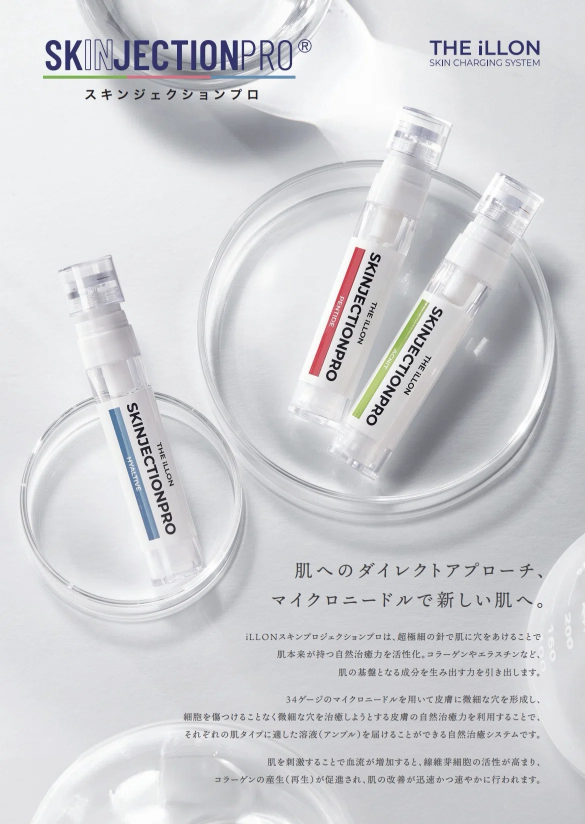 マイクロニードルで水光肌♪韓国エステ版ポテンツァ｜Yuence Beaute