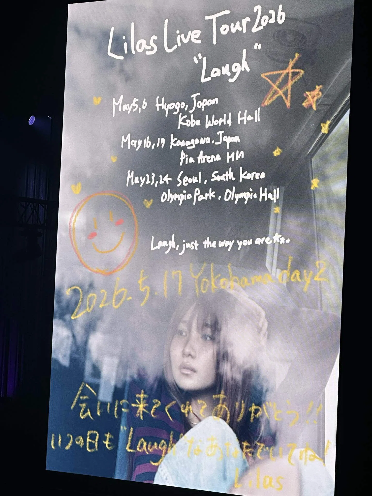 幾田りら LIVE TOUR 2026 