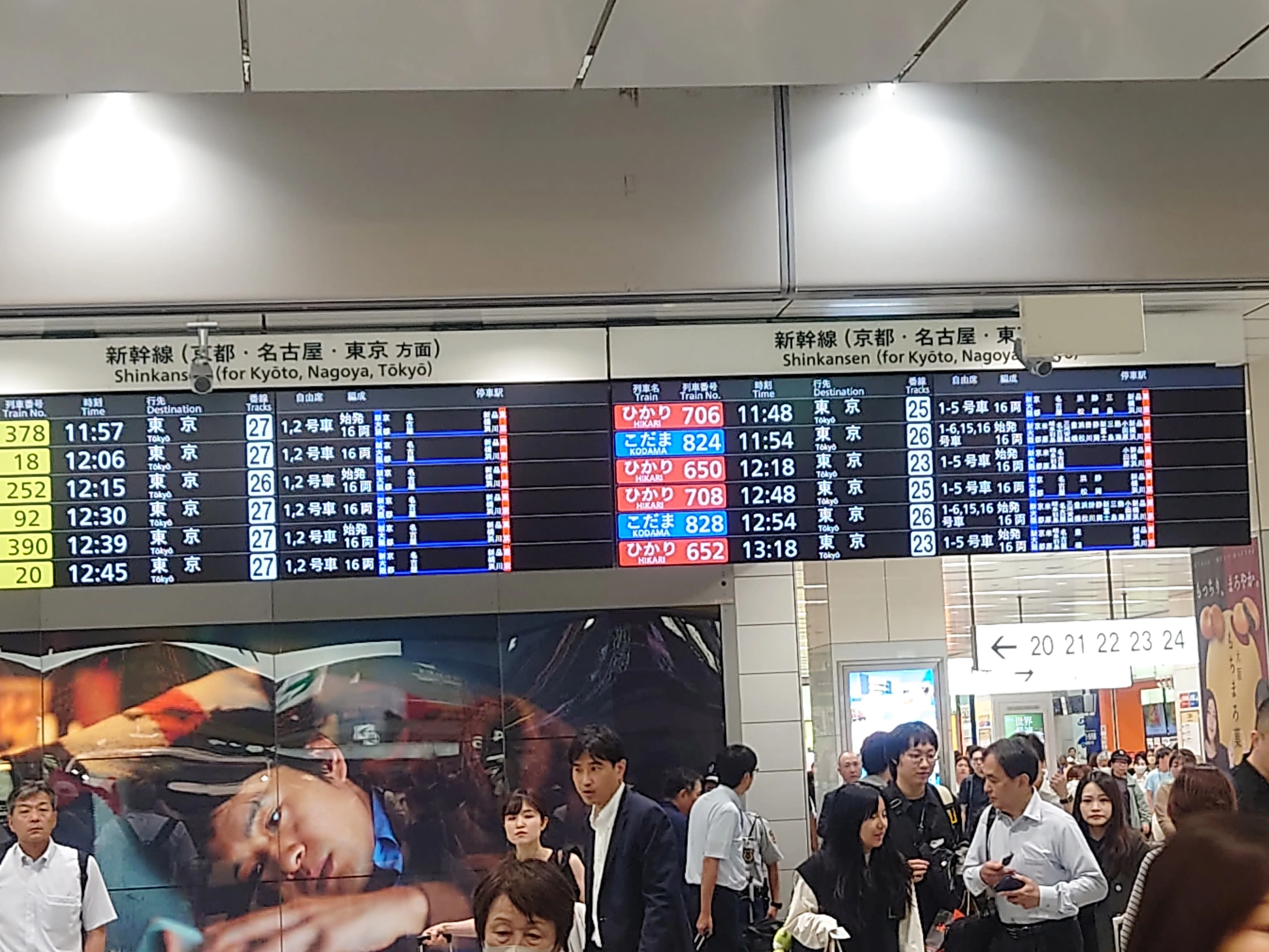 検証】新大阪始発の「ひかり」で小田原に停車？体を張って乗ってみた