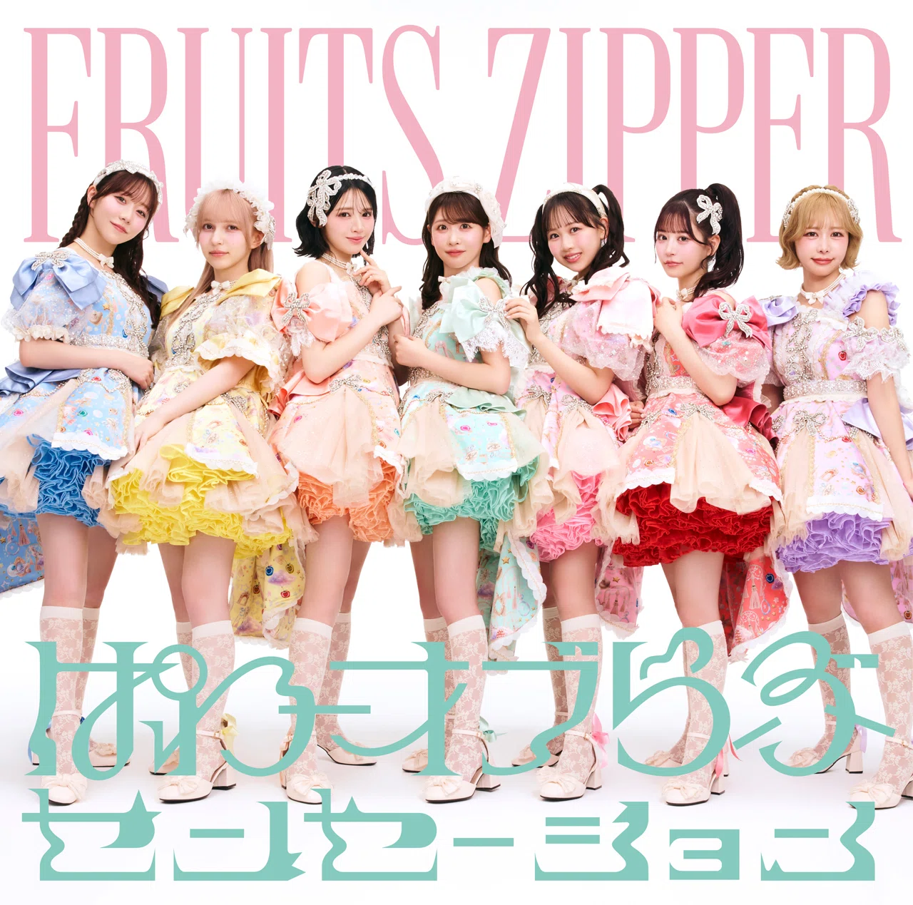เปิดจอง FRUITS ZIPPER 5th Single CD 『Power Of Love / Sensation