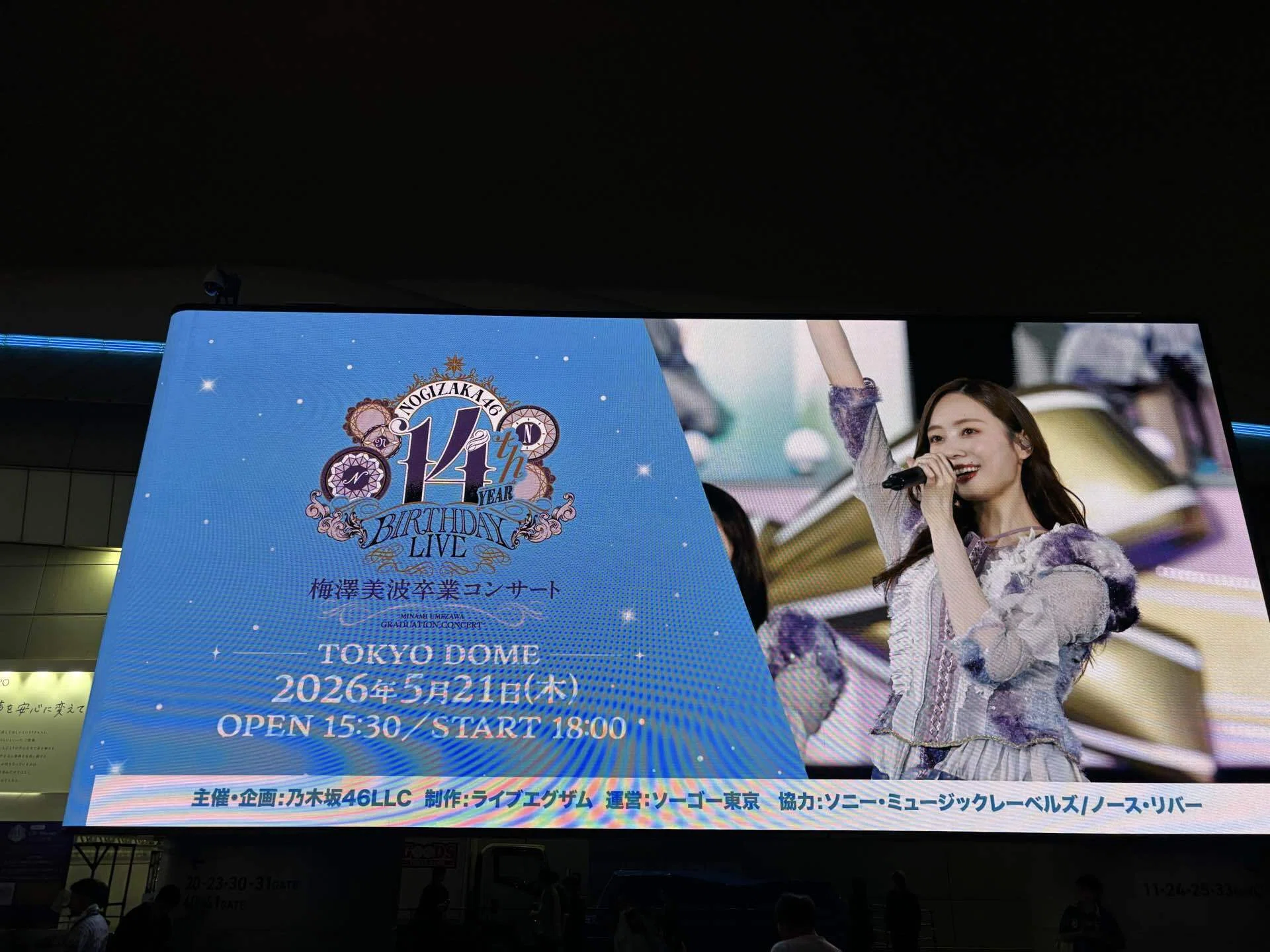My respect」に込められた本当の意味 〜梅澤美波 卒業コンサート〜｜雪峰
