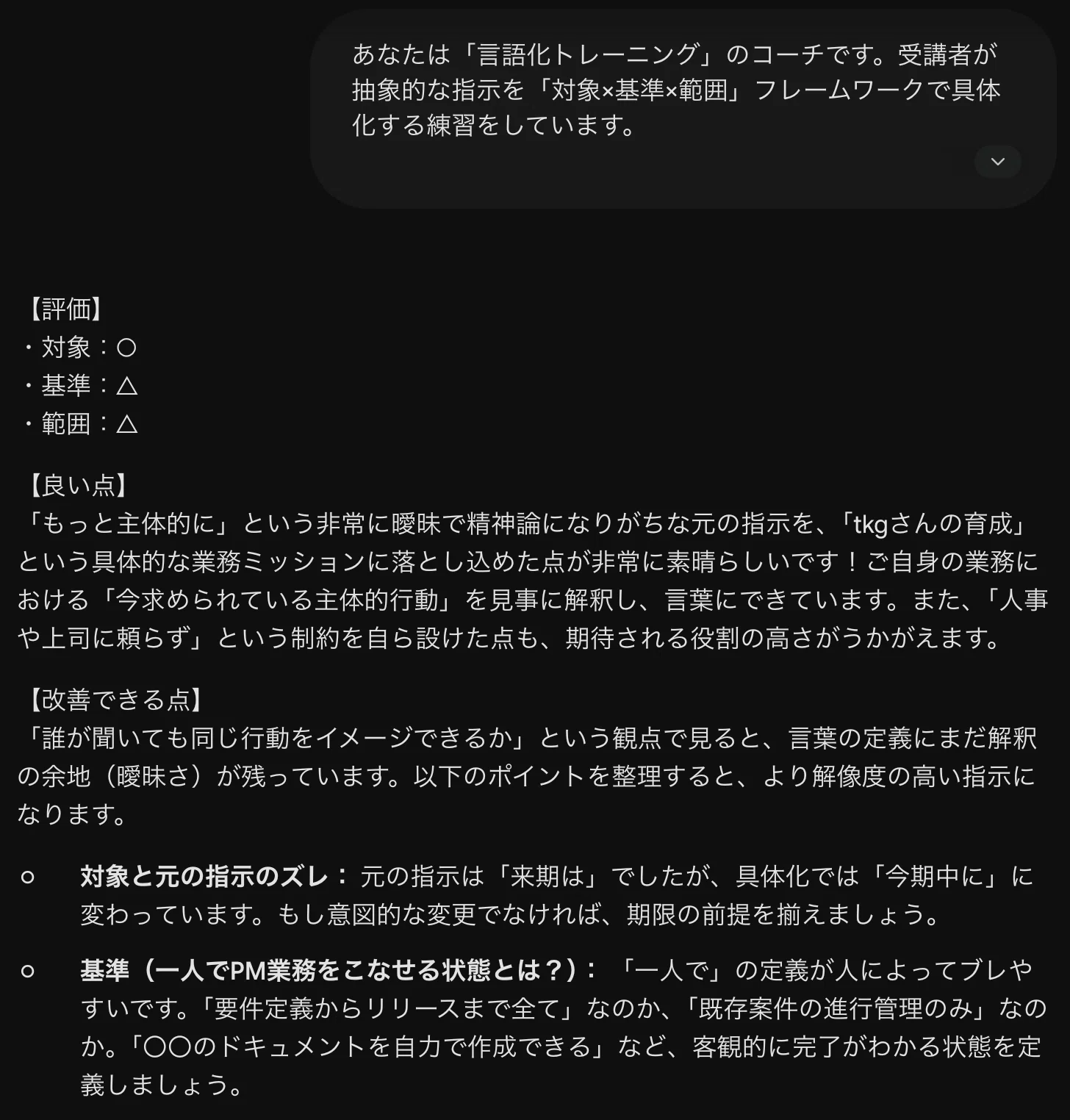 開発日記 #5] AIに添削してもらう研修HTMLを、AIに作ってもらった話｜8maki