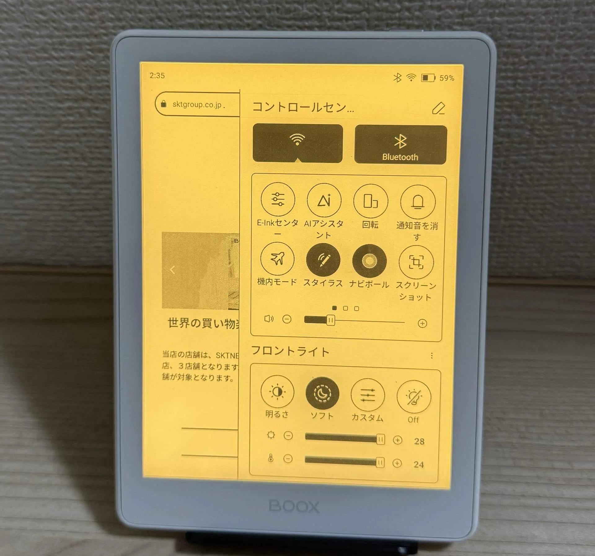 Boox Go6 (Gen2) 使用感レポート②｜Makoto Kinogami(木野神まこと)