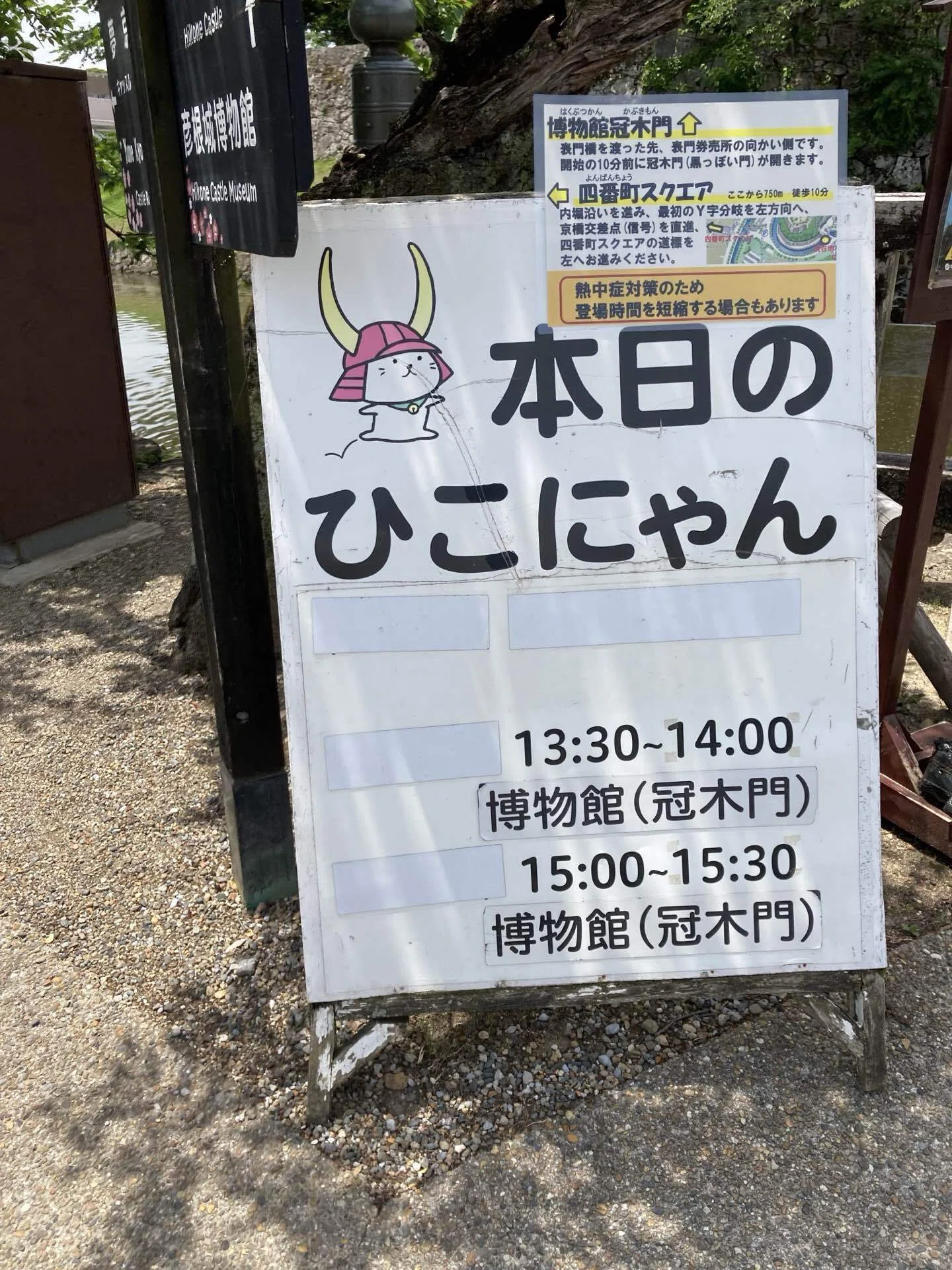ひこにゃん（彦根城）探訪記｜kiko