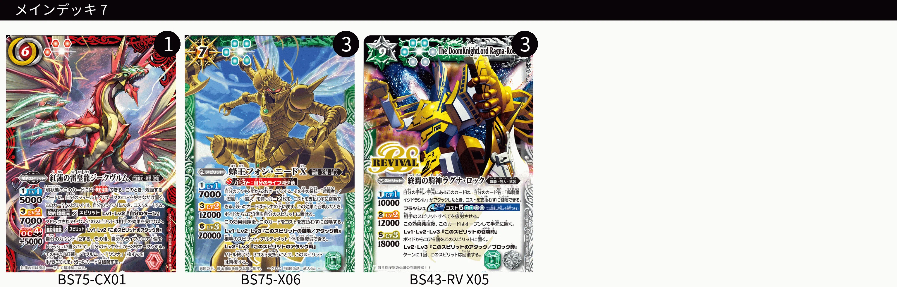 新型の紅蓮GS！エターナル緑紅蓮解説記事（全文無料！）｜風神録