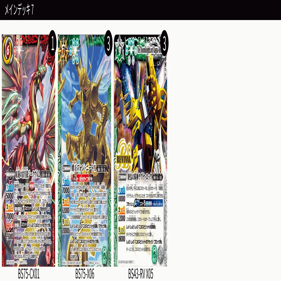 紅蓮GS 新型の紅蓮GS！エターナル緑紅蓮解説記事（全文無料！）｜風神録
