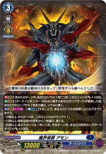 Pスタン ダークイレギュラーズ アモン軸 Ver.1.2 [2026.07]｜おりべ