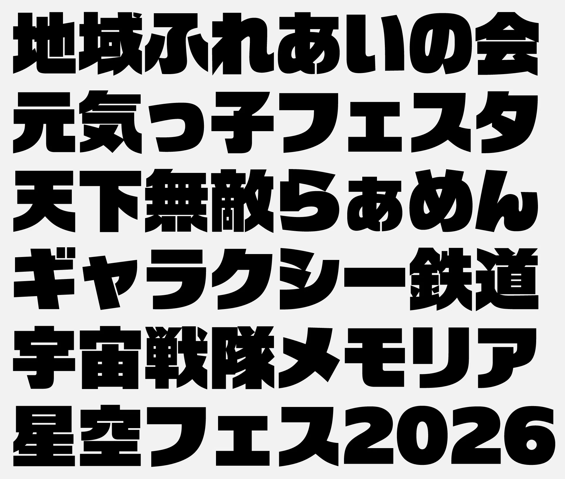 フォントラ タイプラボ・フォントNEWS 第271号｜佐藤豊（タイプラボ）