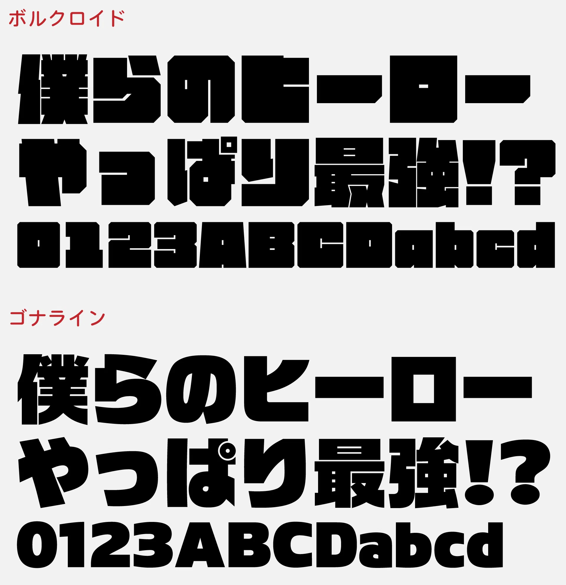 タイプラボ・フォントNEWS 第271号｜佐藤豊（タイプラボ）
