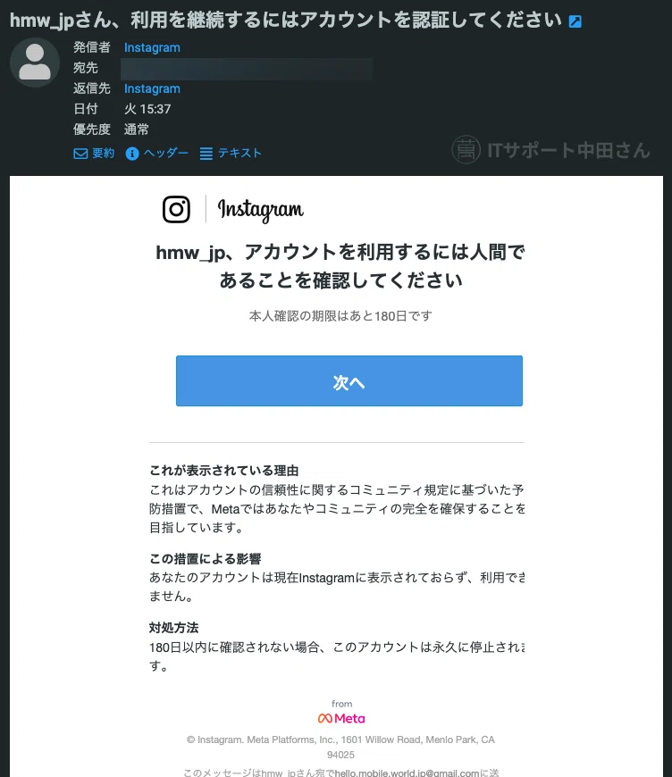 インスタのアカウントが停止された！凍結から復活までにやってみた方法