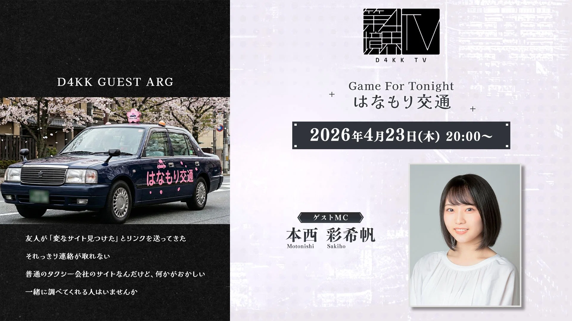 ARG】クリエイター集団『第四境界』作品＆動向まとめ｜リー猫