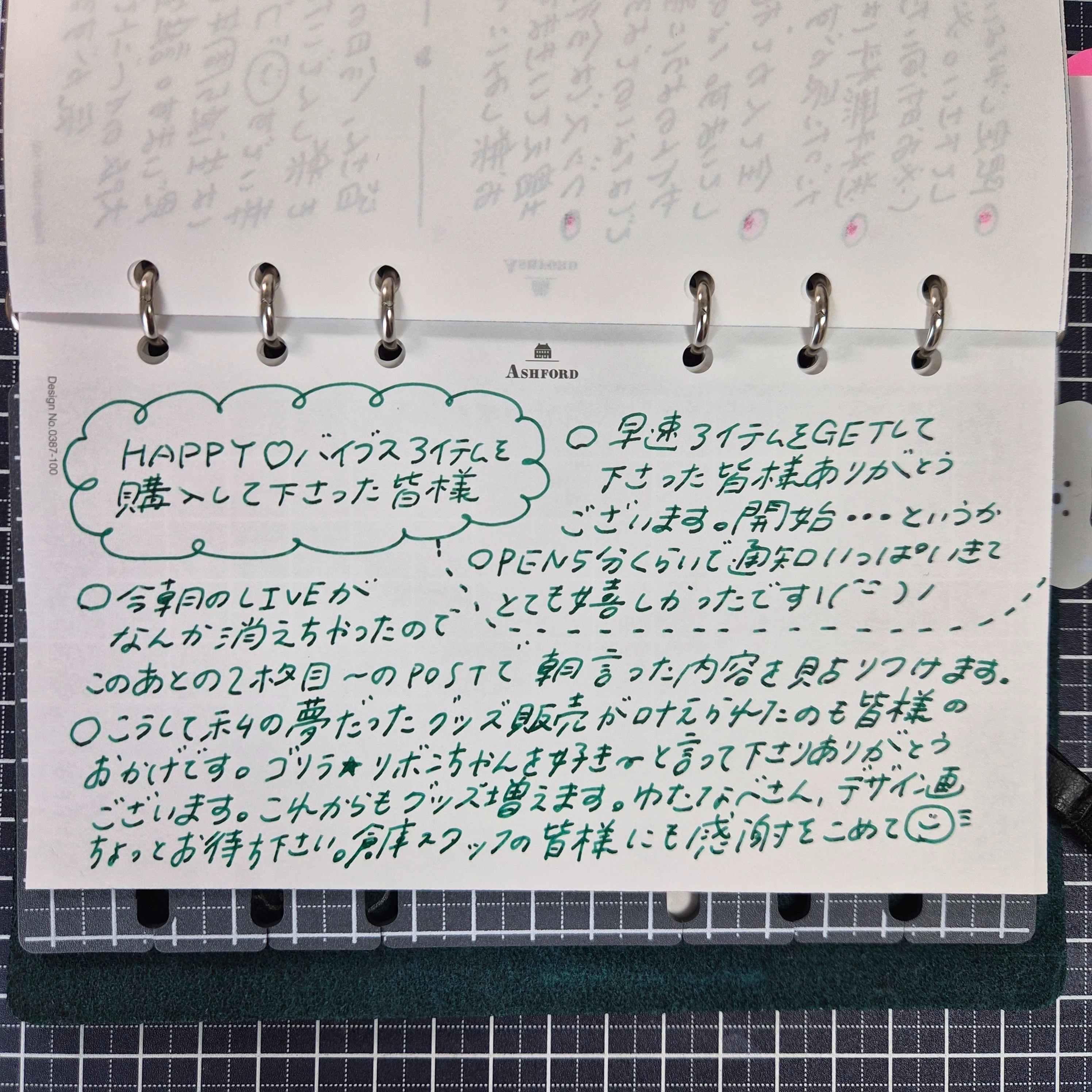 0624グッズサイト〈♡〉OPENしました！＆新たなイベント解禁