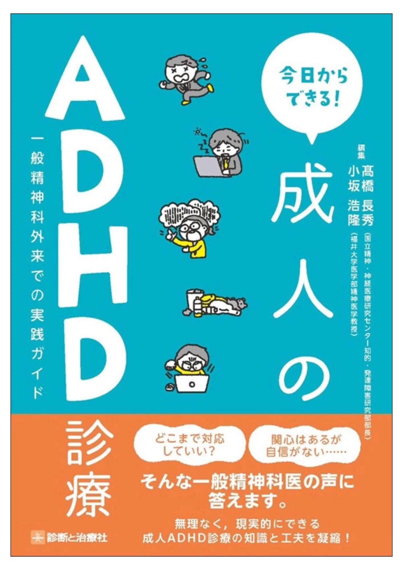 2026年6月 診断と治療社 新刊書籍のご案内｜株式会社診断と治療社