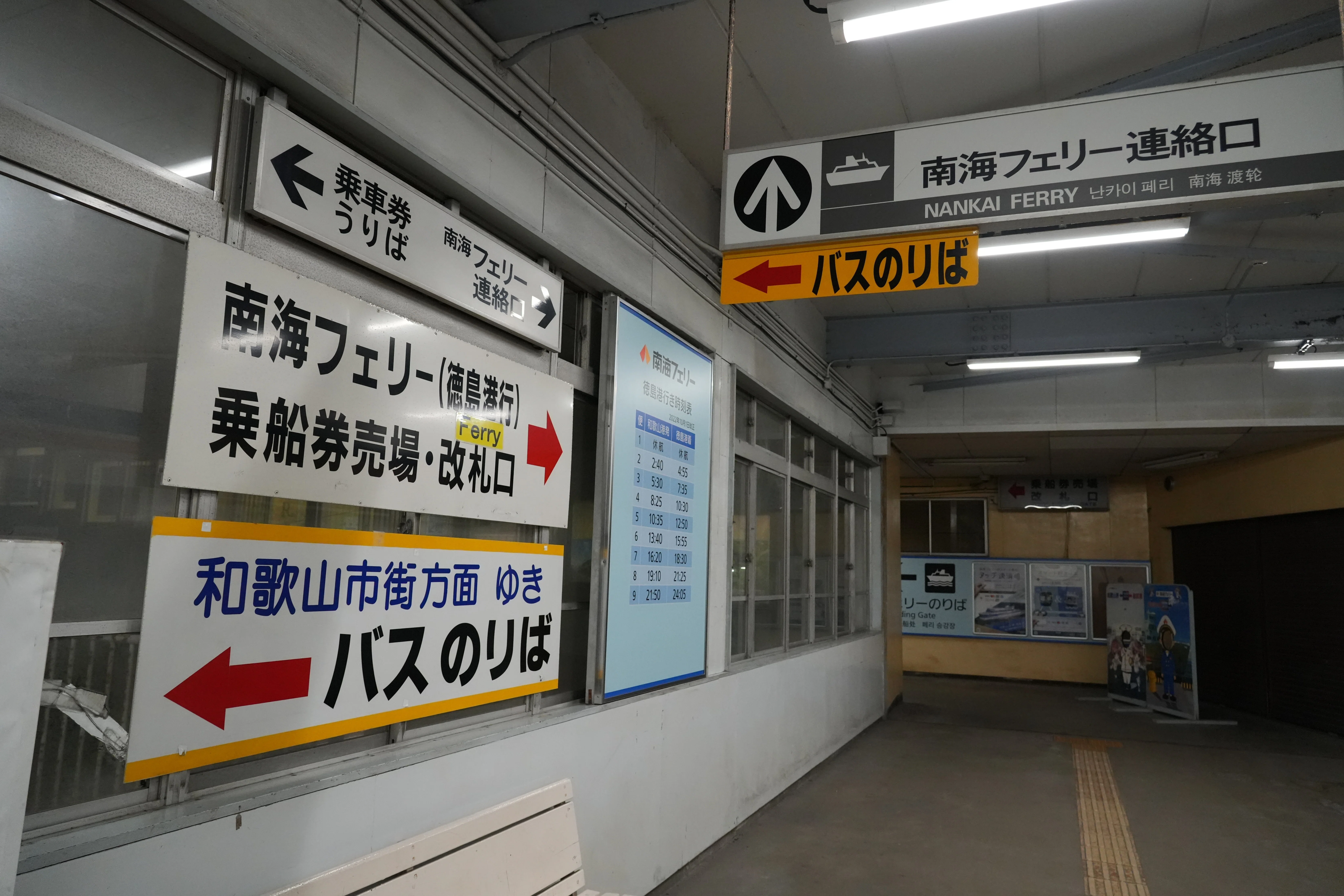 東海・近畿 支線巡礼の旅（後編:南海とその仲間たち2）｜ゆさっち