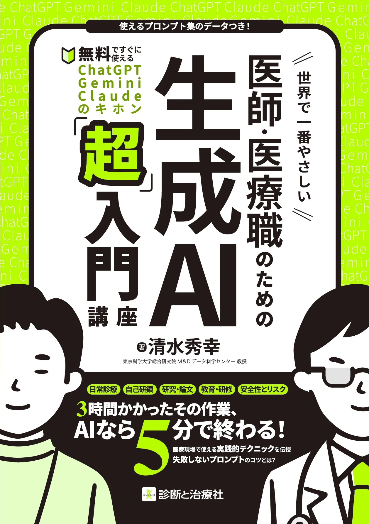 2026年6月 診断と治療社 新刊書籍のご案内｜株式会社診断と治療社